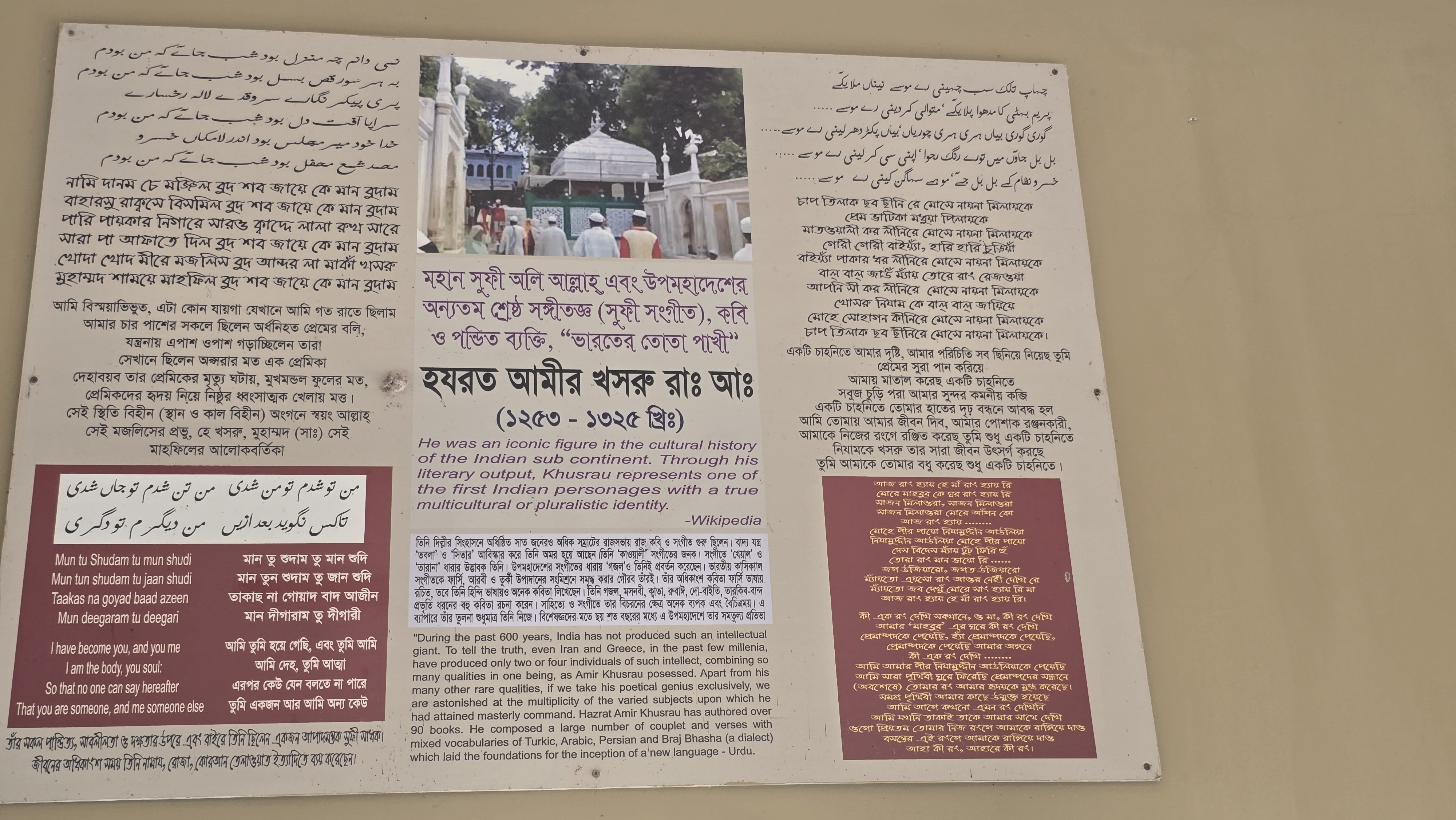 At the Shrine of Hazrat Ghulam Mawla Hossasini Chishty Shampuri (R), Bangladesh