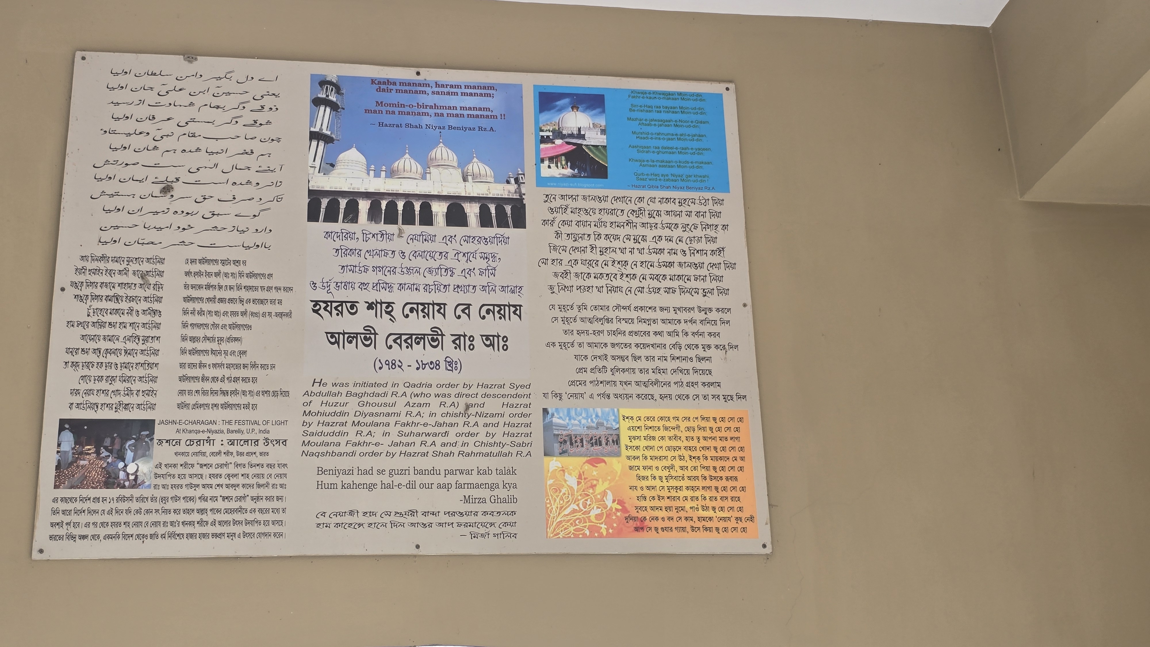 At the Shrine of Hazrat Ghulam Mawla Hossasini Chishty Shampuri (R), Bangladesh