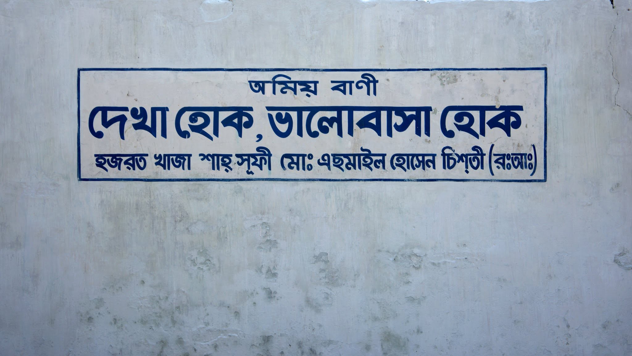 Rajshahi, Bangladesh